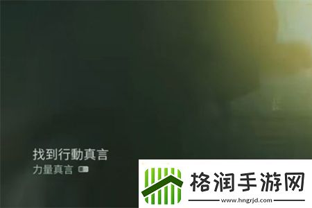 心灵杀手2力量之言怎么拿