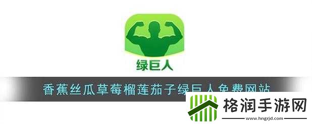 秋葵草莓茄子香蕉丝瓜榴莲