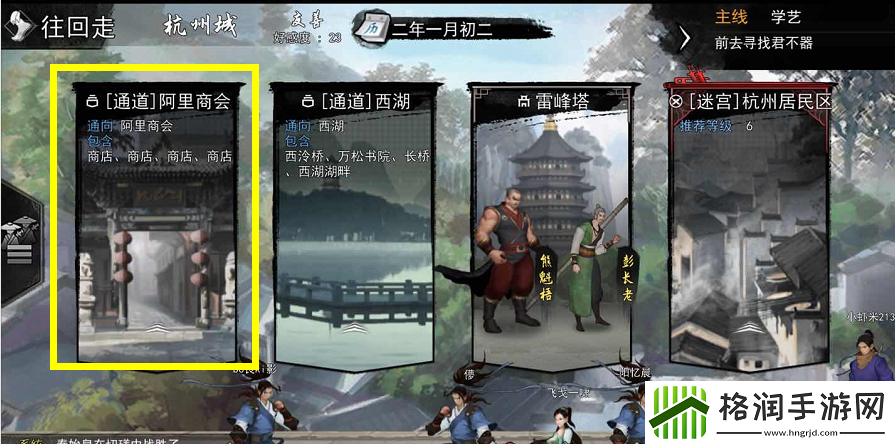 我的侠客虾皮萝卜获得方法介绍