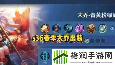 王者荣耀新英雄江东美人大乔铭文搭配指南