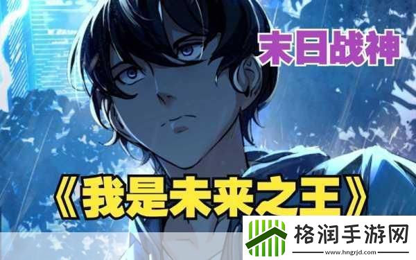 独家揭秘致命公司暂停更新