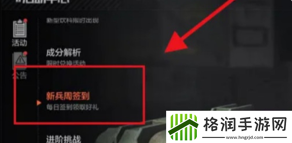 暗区突围防弹安全箱怎么免费获得