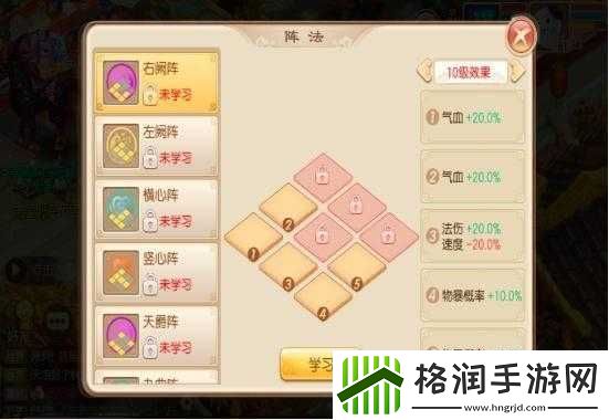 梦幻诛仙手游竞技场活动规则详解