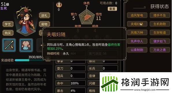 大侠立志传情深不寿事件任务怎么过大侠立志传情深不寿事件任务攻略