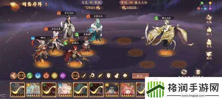 西游笔绘西行天地修行镇元大仙怎么打镇元大仙BOSS打法攻略