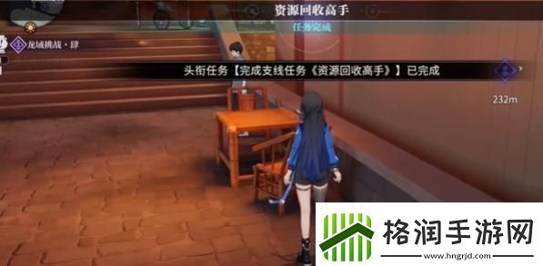 归龙潮资源回收高手任务怎么过