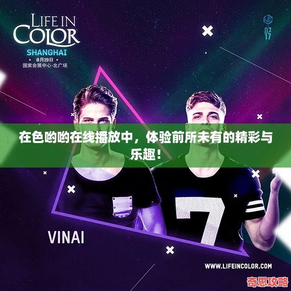 在色哟哟在线播放中