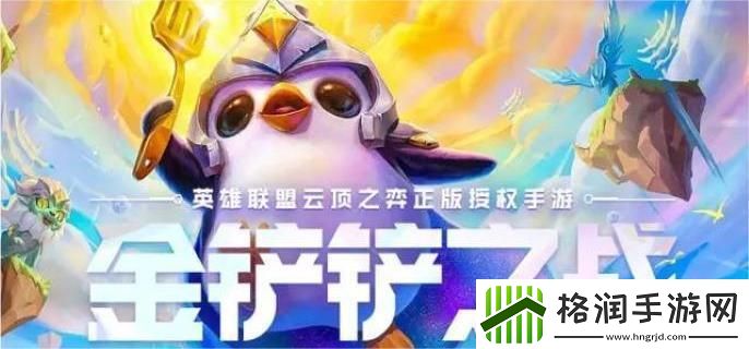 金铲铲之战S9塔姆空城怎么玩