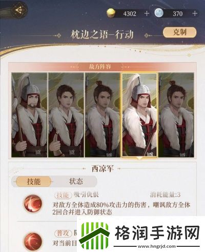 如鸢推图可以避开士兵吗