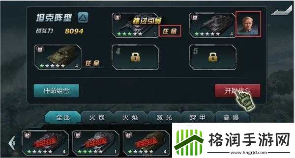 闪电突袭HD新手升级攻略要点