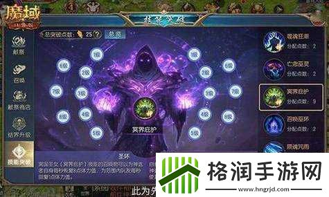 魔域口袋版亡灵新手攻略