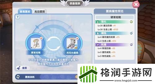 仙境传说新启航装备损坏了去哪修