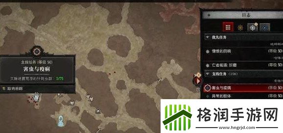 暗黑破坏神4害虫与疫病攻略害虫与疫病支线任务怎么过