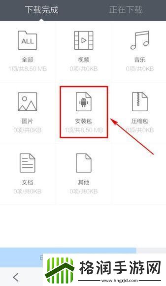 查看使用手机百度浏览器下载过的文件方法教程