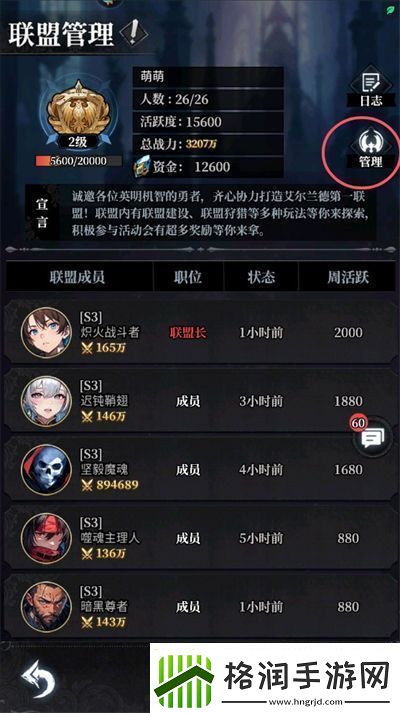 永暮幻想联盟功能怎么玩