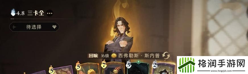 哈利波特魔法觉醒驺吾魔咒卡的强大效果