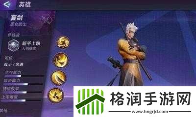 超维对决盲剑出装顺序及定位