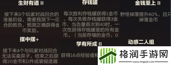 金铲铲之战S9塔姆空城怎么玩