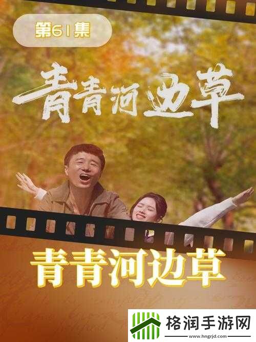 青青河边草高清免费版新闻群众相关报道