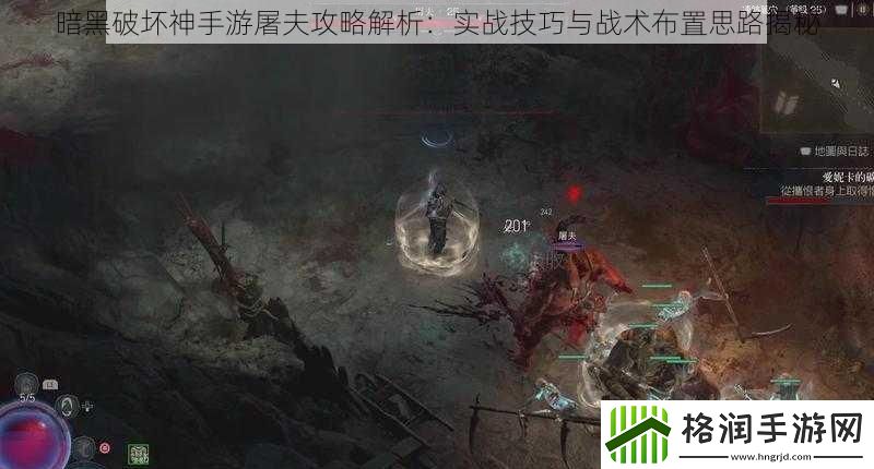 暗黑破坏神手游屠夫攻略解析