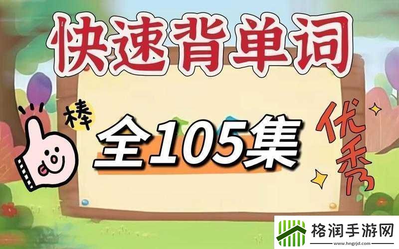 坐在学霸的鸡上背单词双楠