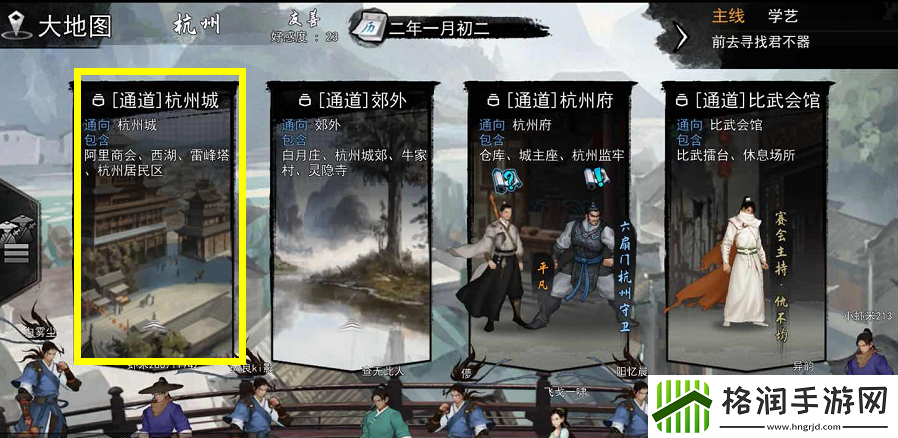 我的侠客虾皮萝卜获得方法介绍