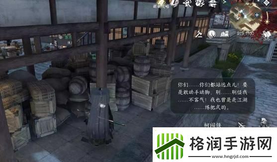 逆水寒手游黑心老板任务怎么做