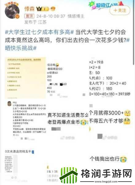 手游热点速递亚裔社区之痛