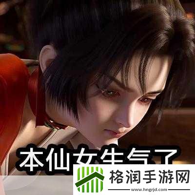 王者荣耀云缨爽上天的表情