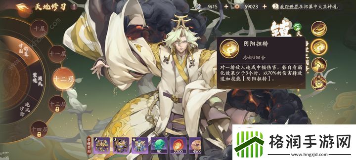 西游笔绘西行天地修行镇元大仙怎么打镇元大仙BOSS打法攻略