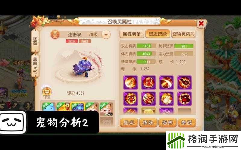 梦幻西游手游宝宝数量限制影响点杀威力