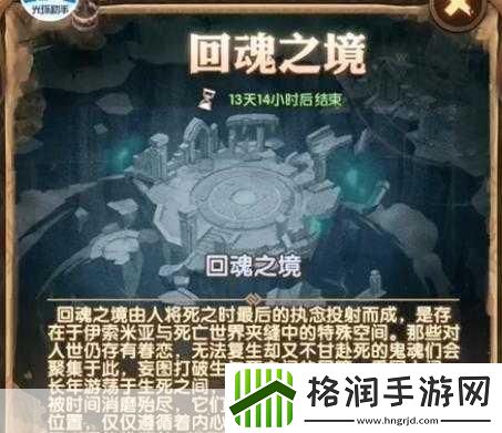 剑与远征回魂之境怎么过