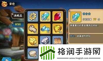 龙门镖局进阶材料介绍