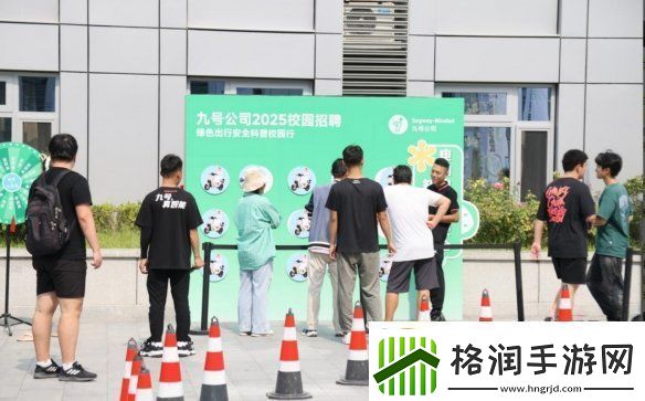 九号公司校园招聘和安全科普校园行活动正式启动!