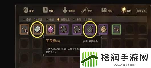 大侠立志传武林盟主结局怎么达成