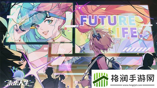 未来人生特殊人物触发条件特殊人物全部介绍汇总