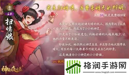 介绍神都夜行录中茱萸的作用