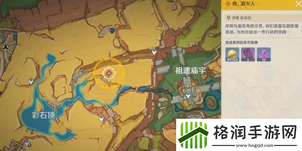 原神基尼奇传说任务怎么做