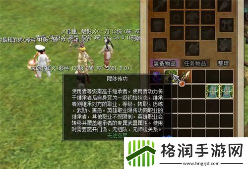 热血江湖怎么传功给徒弟