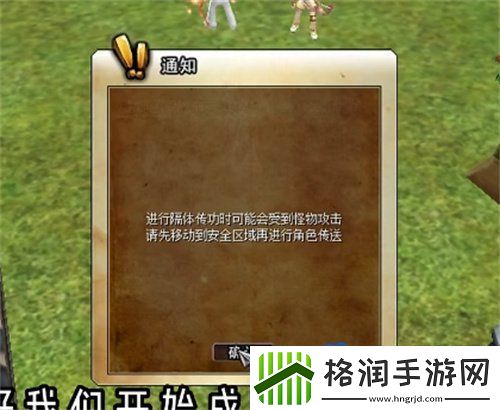 热血江湖怎么传功给徒弟