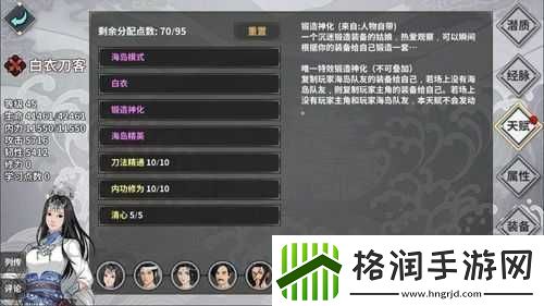 汉家江湖海岛召唤流攻略