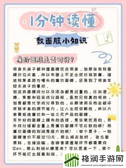 一边敷面膜一边燥