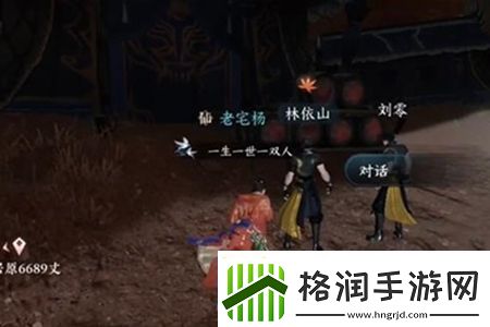 逆水寒手游仙醪佳酿奇遇怎么完成