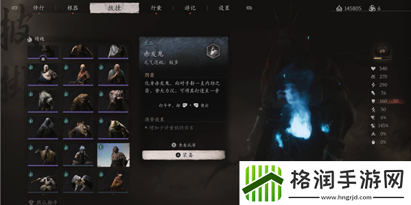 黑神话悟空赤发鬼精魄怎么获得