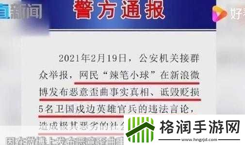 蜡笔小球被批捕是怎么回事