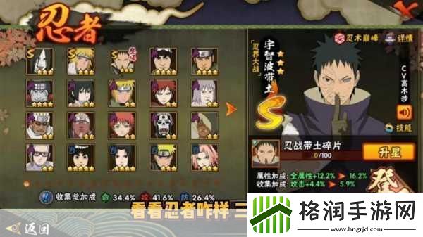 火影忍者黄化站怎么进