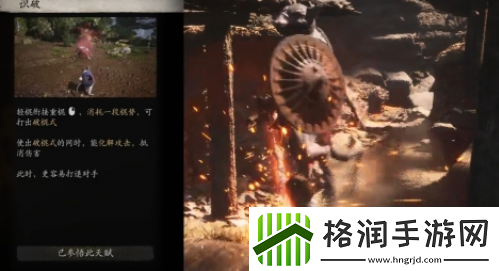 黑神话悟空破棍式怎么用