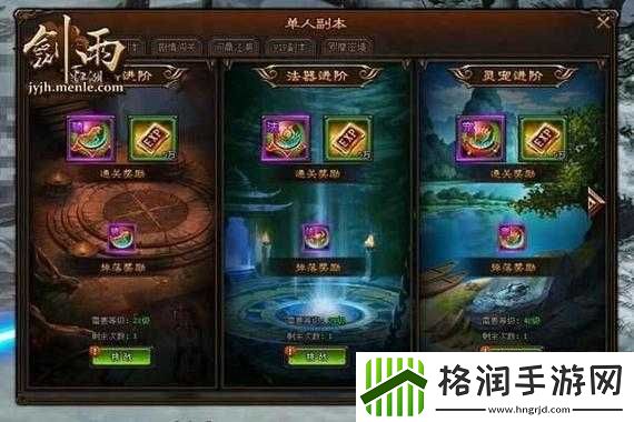 剑雨江湖手游副本系统玩法内容解析