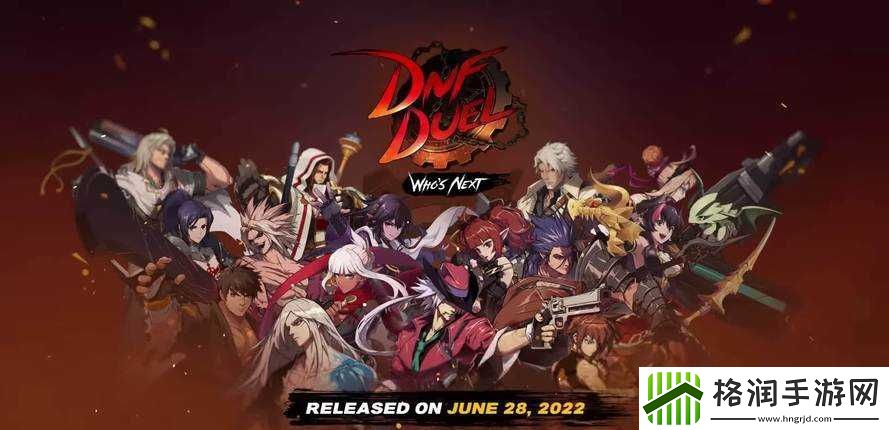 DNF小说阅读预告