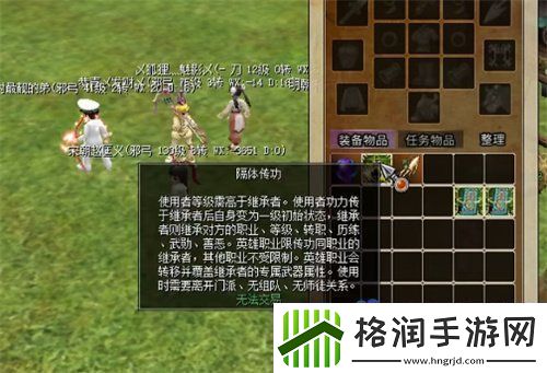 热血江湖怎么传功给徒弟